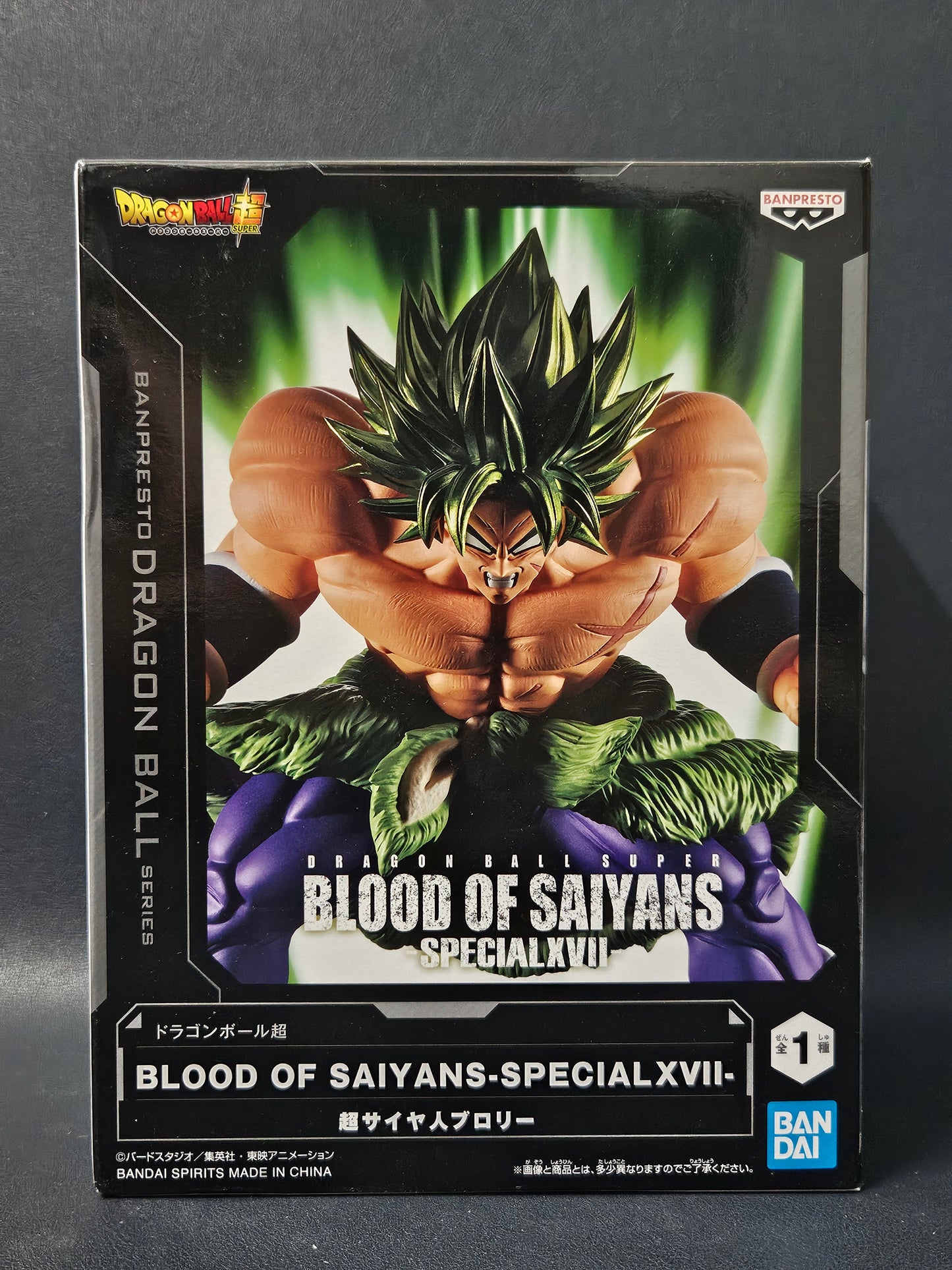 Banpresto Dragon Ball Super Blood of Saiyans Special XVII: Super Saiyan Broly