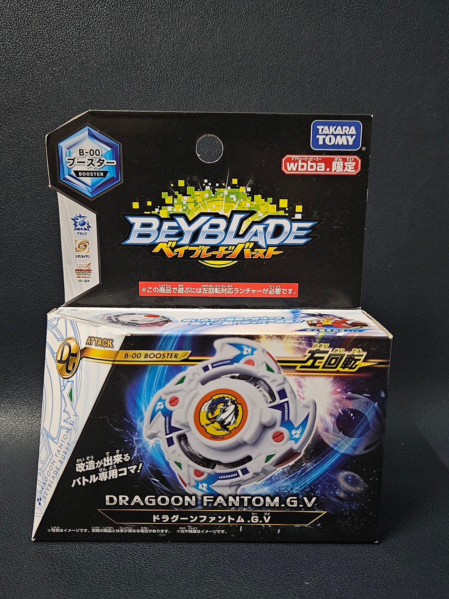 Dragoon Fantom Gravity Variable (Dragoon F .G.V)