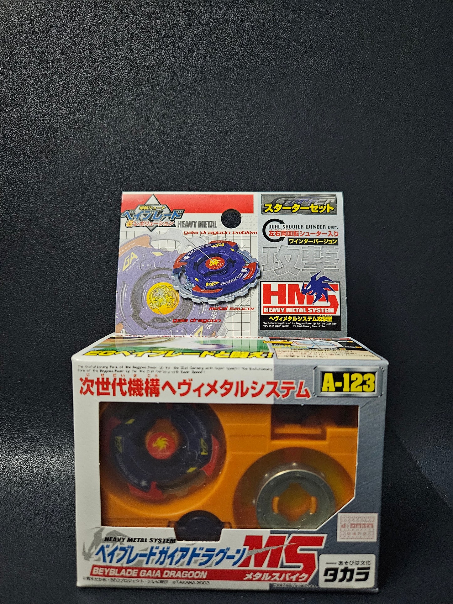 Gaia Dragoon MS