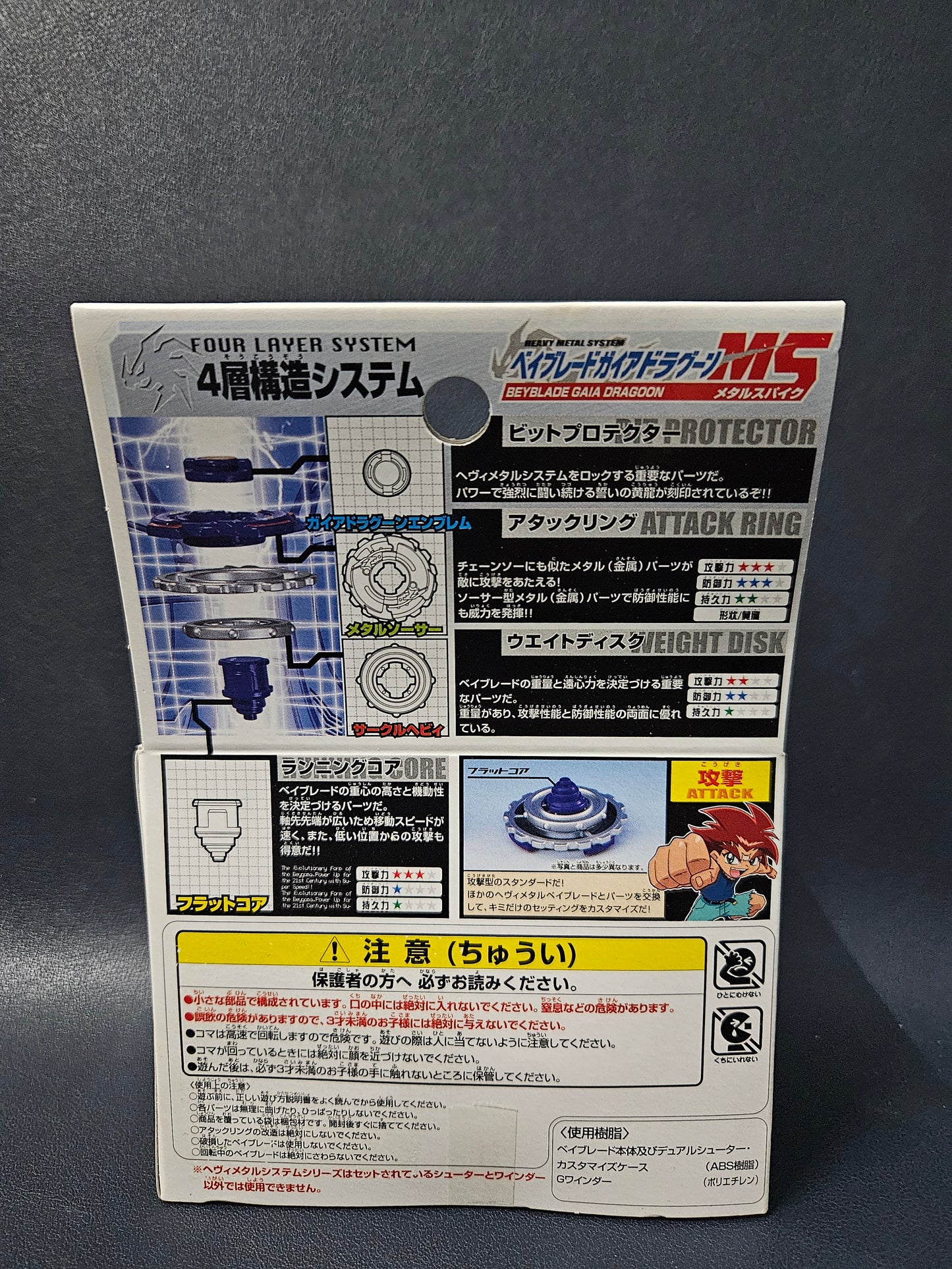Gaia Dragoon MS