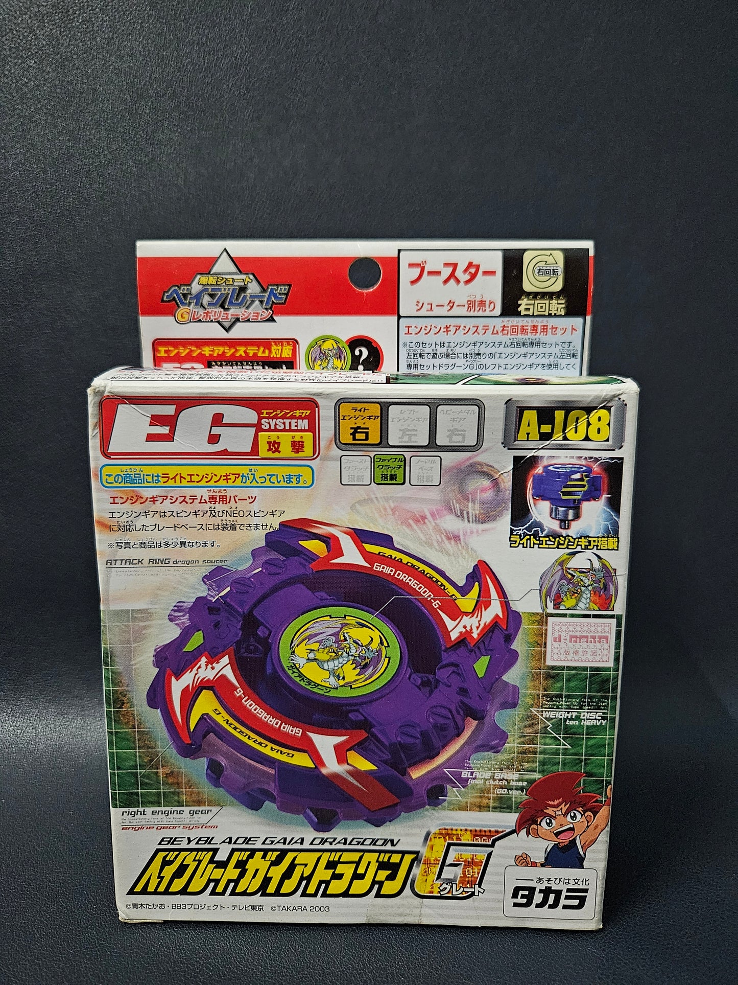 Gaia Dragoon G