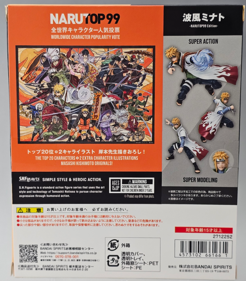 S.H.Figuarts Minato Namikaze -NARUTOP99 Edition-: The Fourth Hokage