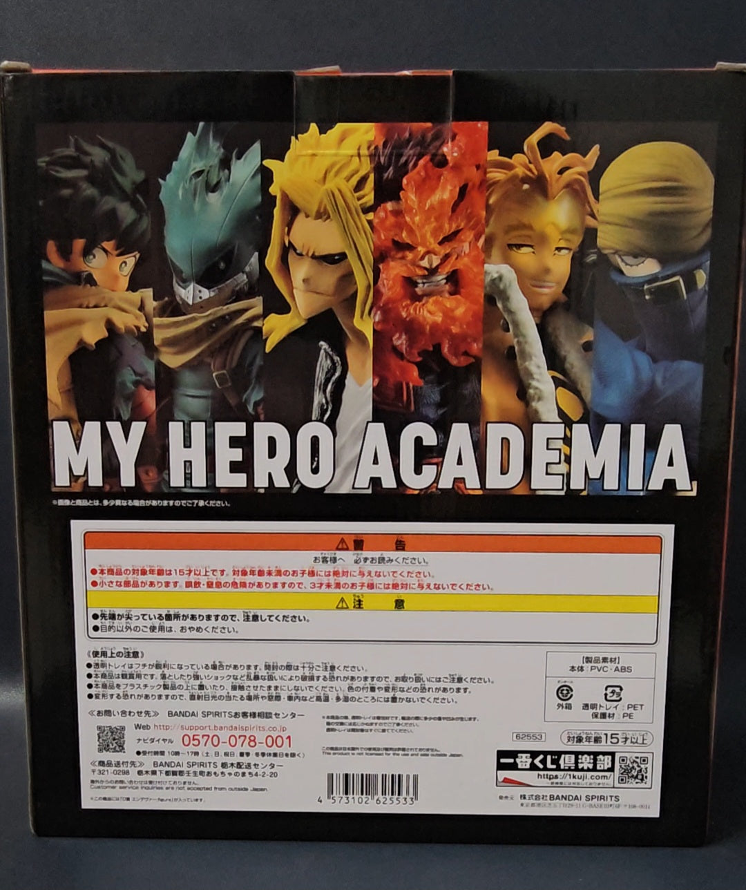 Ichiban Kuji My Hero Academia: Will – Prize D Endeavor