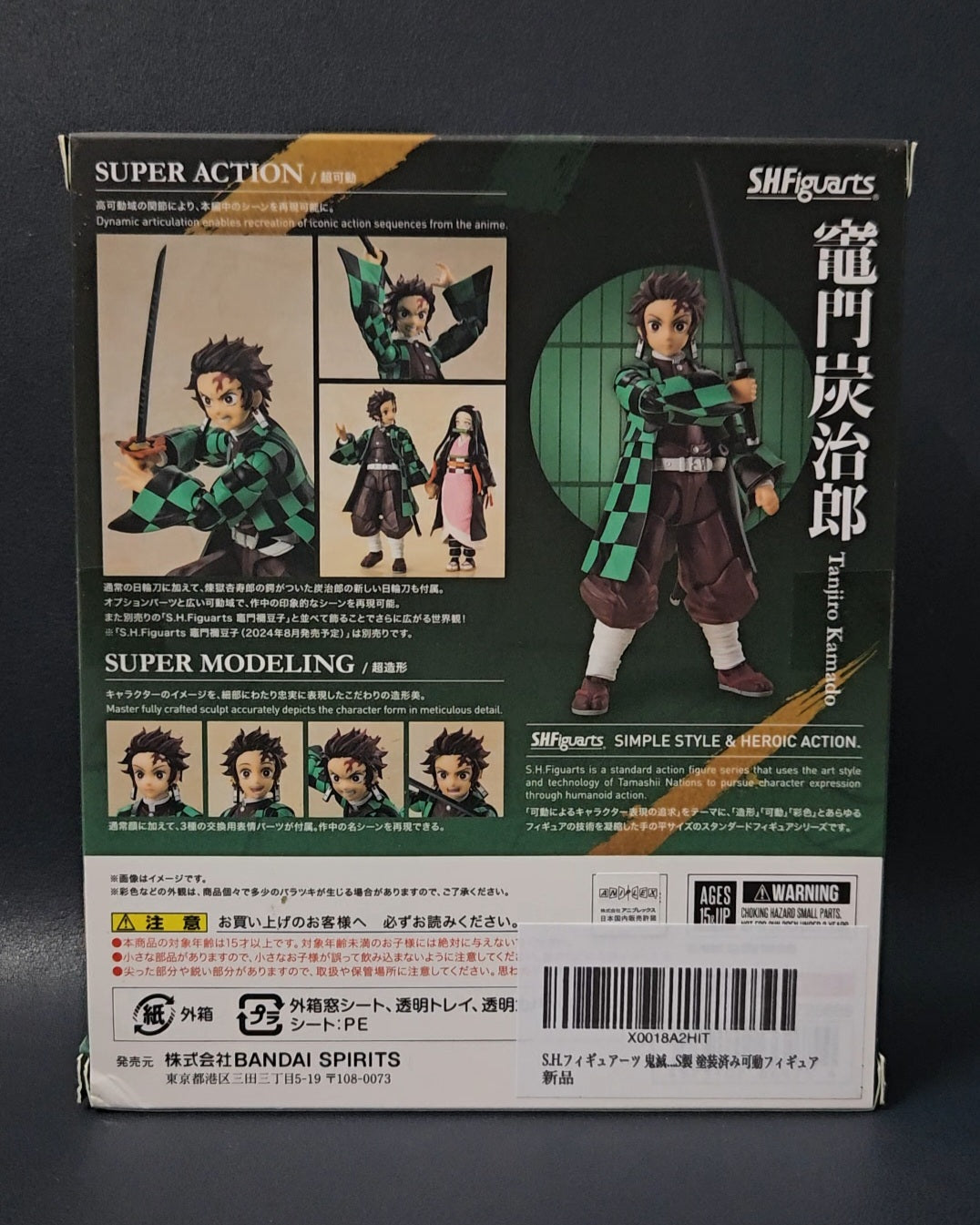 S.H.Figuarts Tanjiro Kamado