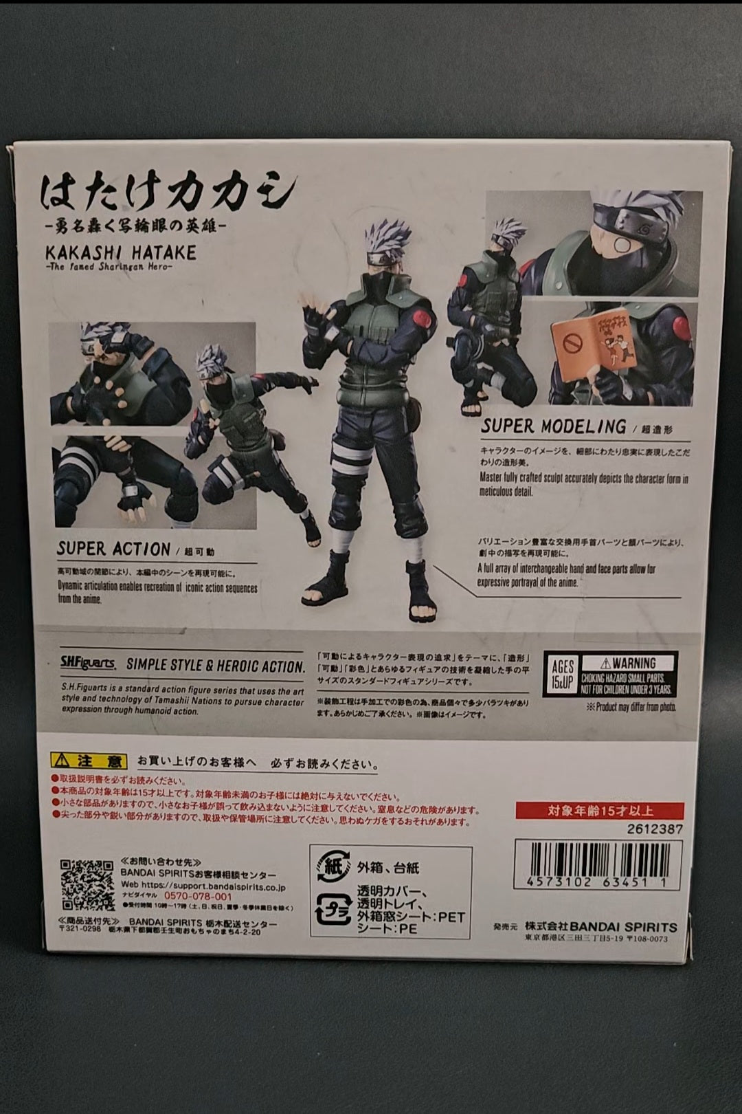 S.H.Figuarts Kakashi Hatake