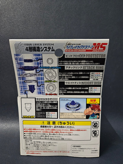Gaia Dragoon MS