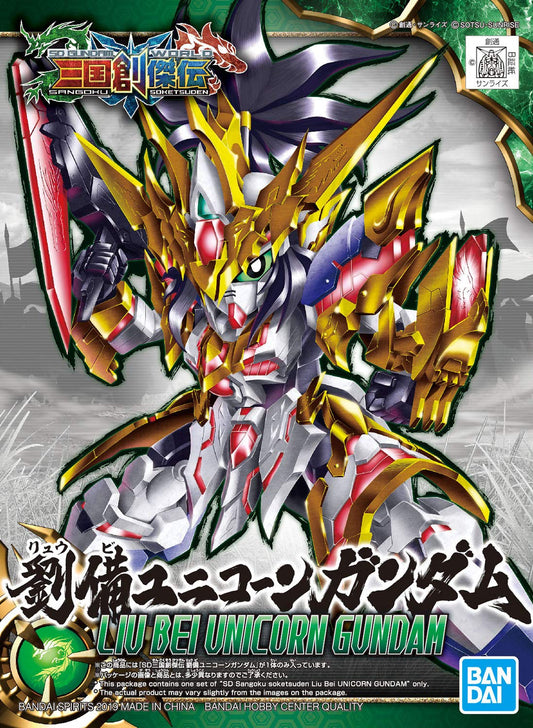SD Gundam Sangoku Soketsuden Liu Bei Unicorn Gundam